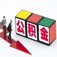 焦作公积金代办听说30分钟能直接提取成功到账-一次提取到账的方案。