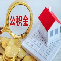 焦作公积金代办不管什么样的公积金,都能给钱取出来。