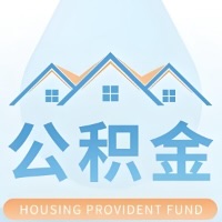 焦作 大额公积金代取哪几个办法能拿钱快点？大额的咨询我3-7天拿钱。